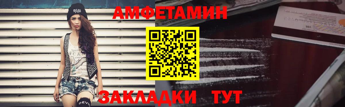 Amphetamine 97%  Вход с VPN  Амфетамин  Сафоново 