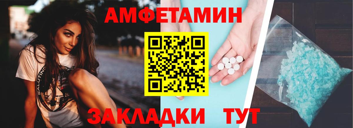 АМФ 98% Сафоново