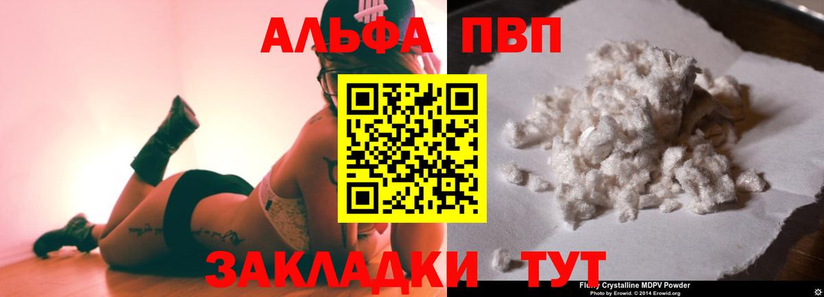 наркота  A PVP крисы CK  Сафоново  Вход с VPN  Alpha-PVP Crystall 