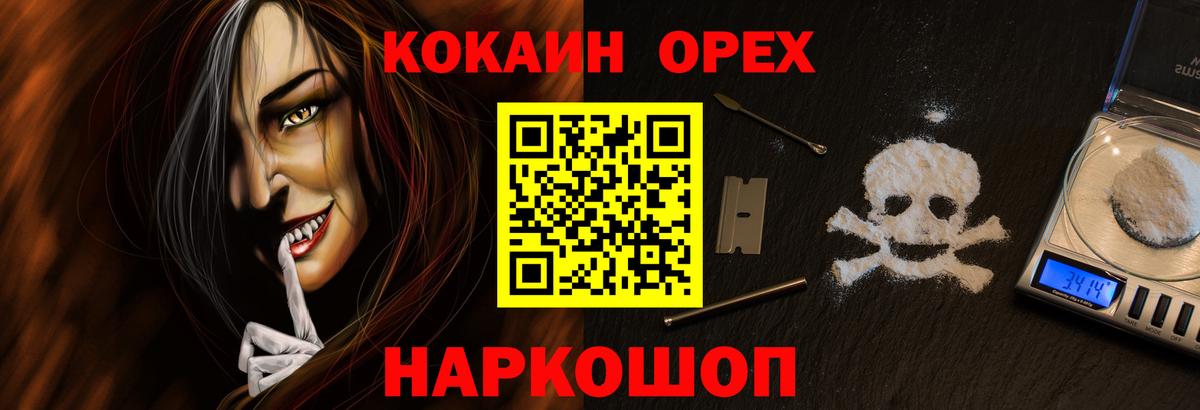 Сафоново  КОКАИН Fish Scale  Вход с VPN  Cocaine  Кокаин Перу 