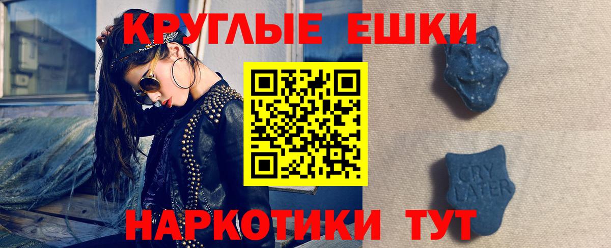 ЭКСТАЗИ 250 мг  Вход с VPN  Сафоново  купить наркотик  Ecstasy ешки  Ecstasy 