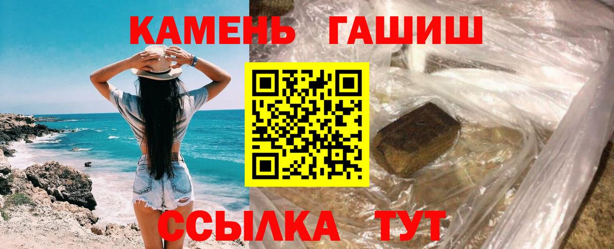 ГАШ хэш  Вход с VPN  ГАШ хэш  Сафоново 