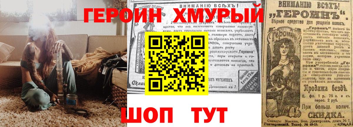 Сафоново  Героин гречка  ГЕРОИН  Вход с VPN 