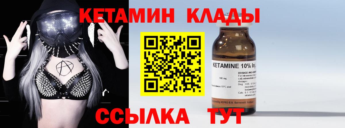 Сафоново  Кетамин ketamine  Вход с VPN 