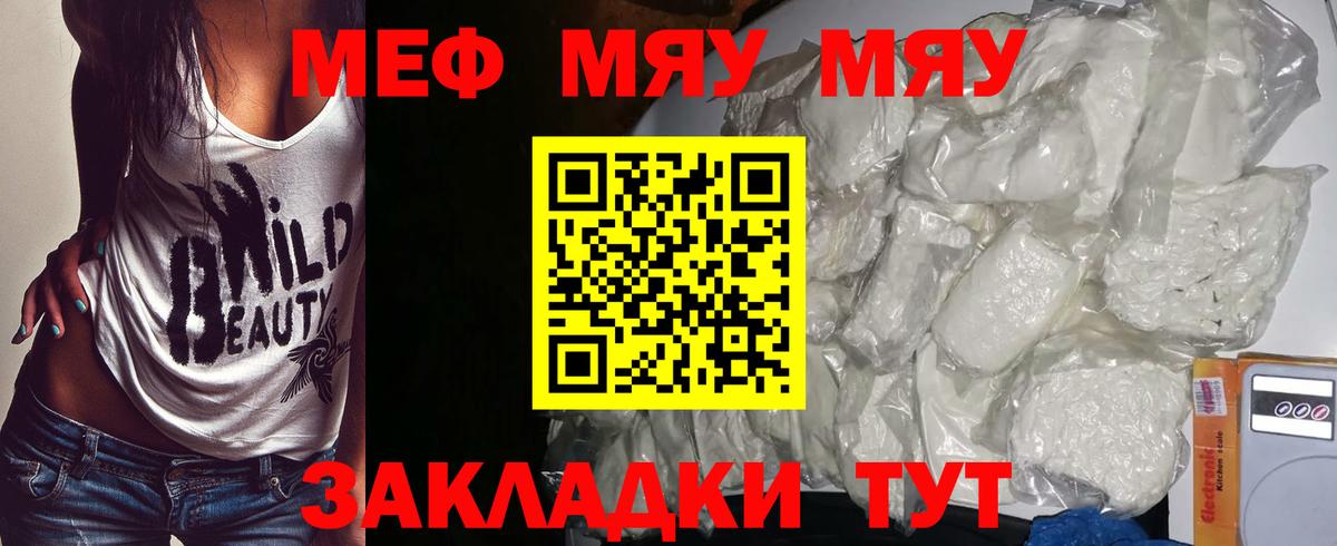 Мефедрон Сафоново