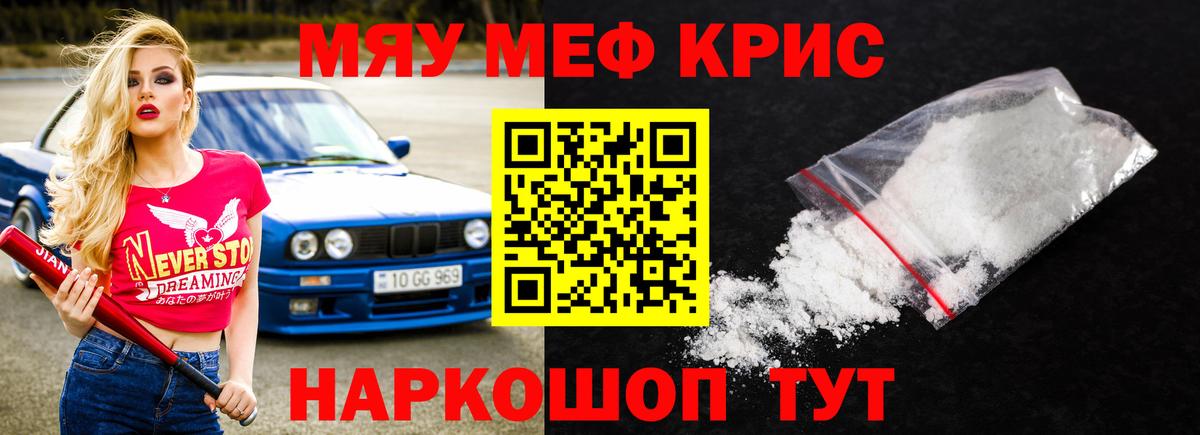 Меф  МЕФ мяу мяу  Вход с VPN  Сафоново  blacksprut зеркало  МЕФ VHQ 