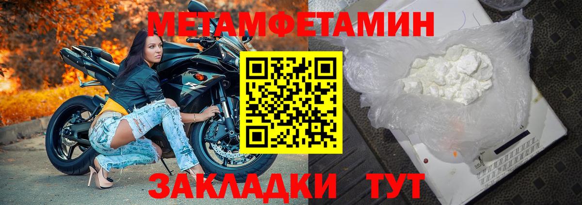МЕТАМФЕТАМИН  Метамфетамин пудра  Вход с VPN  Сафоново 