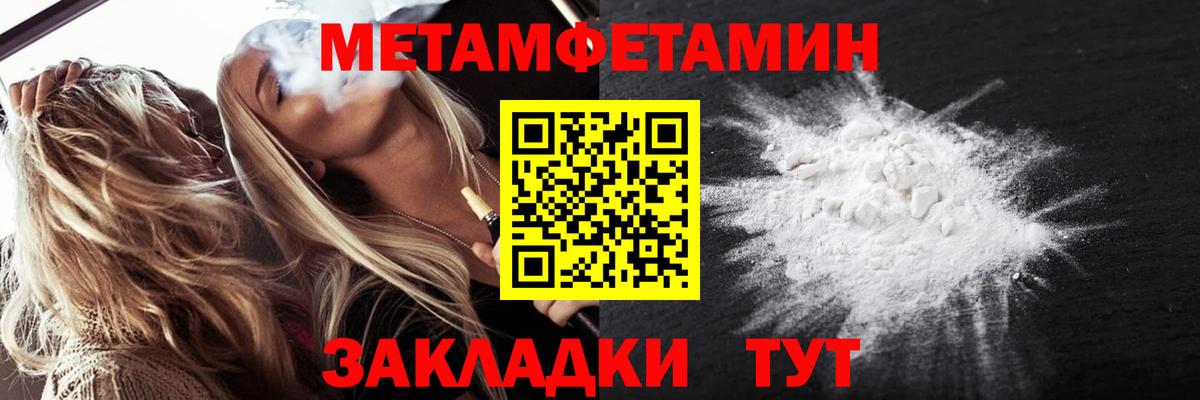 Метамфетамин пудра Сафоново