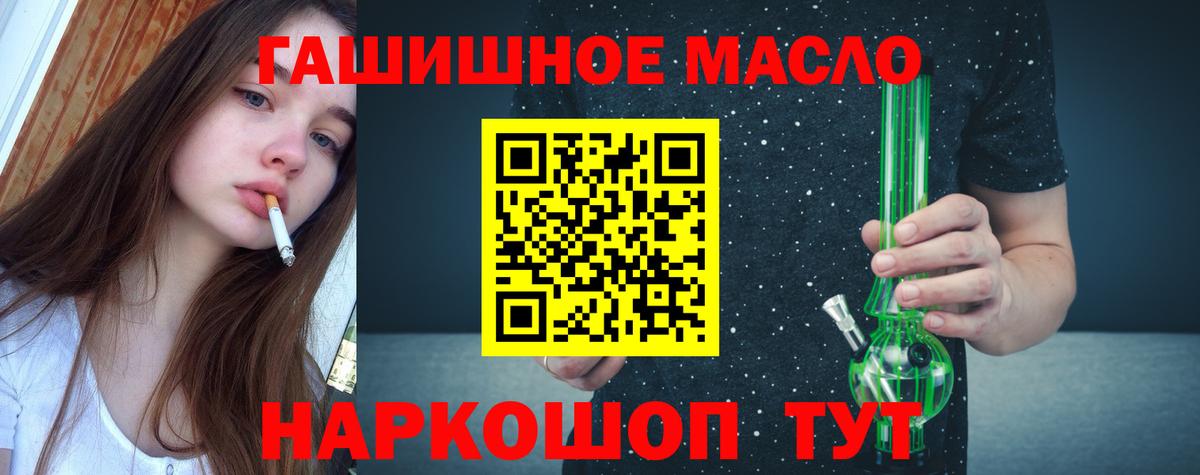 Дистиллят ТГК концентрат  Вход с VPN  Сафоново 